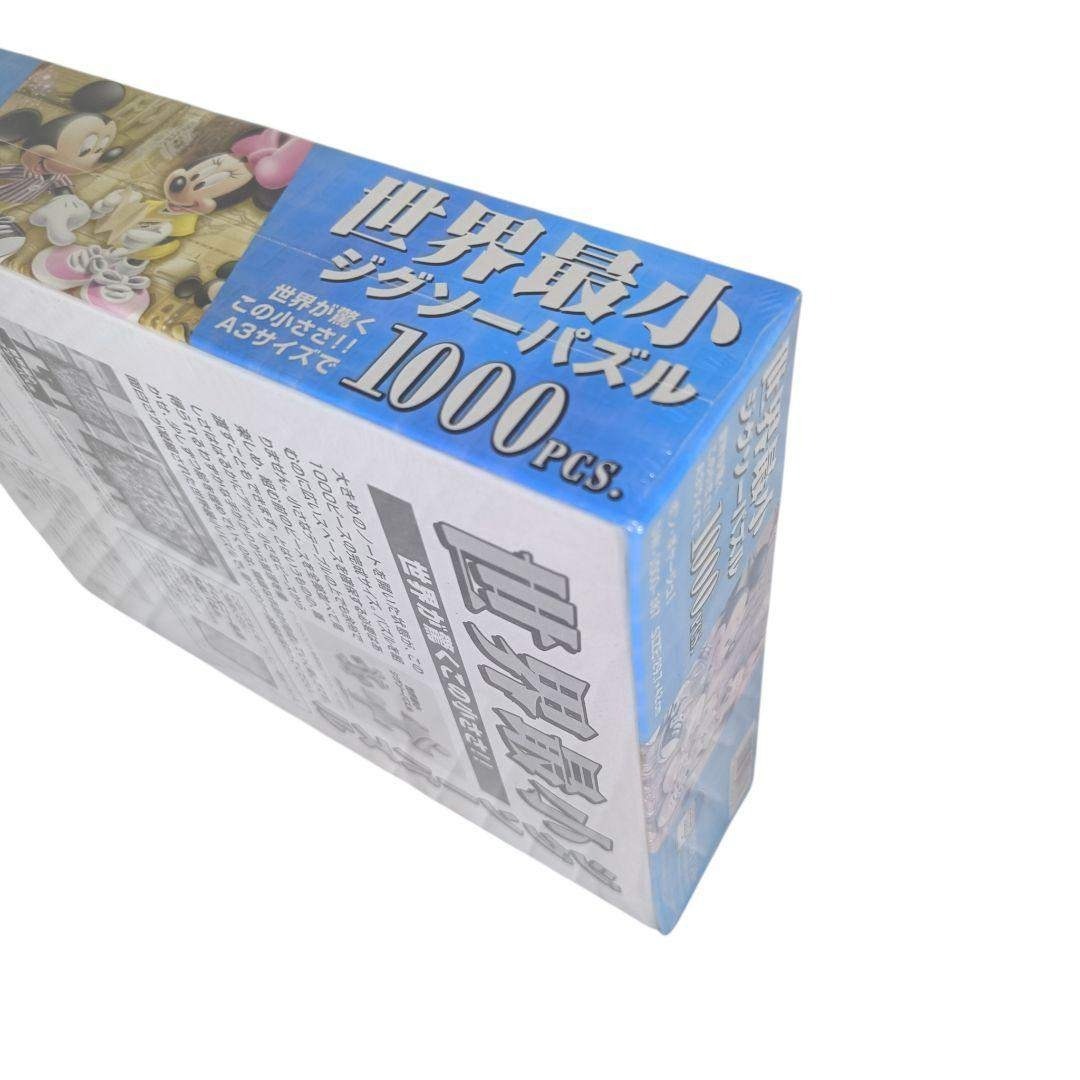 廃盤 未開封 世界最小 ジグソーパズル 1000P Disney ボンボヤージュの