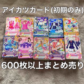 アイカツ バインダーのフリマアイテム一覧