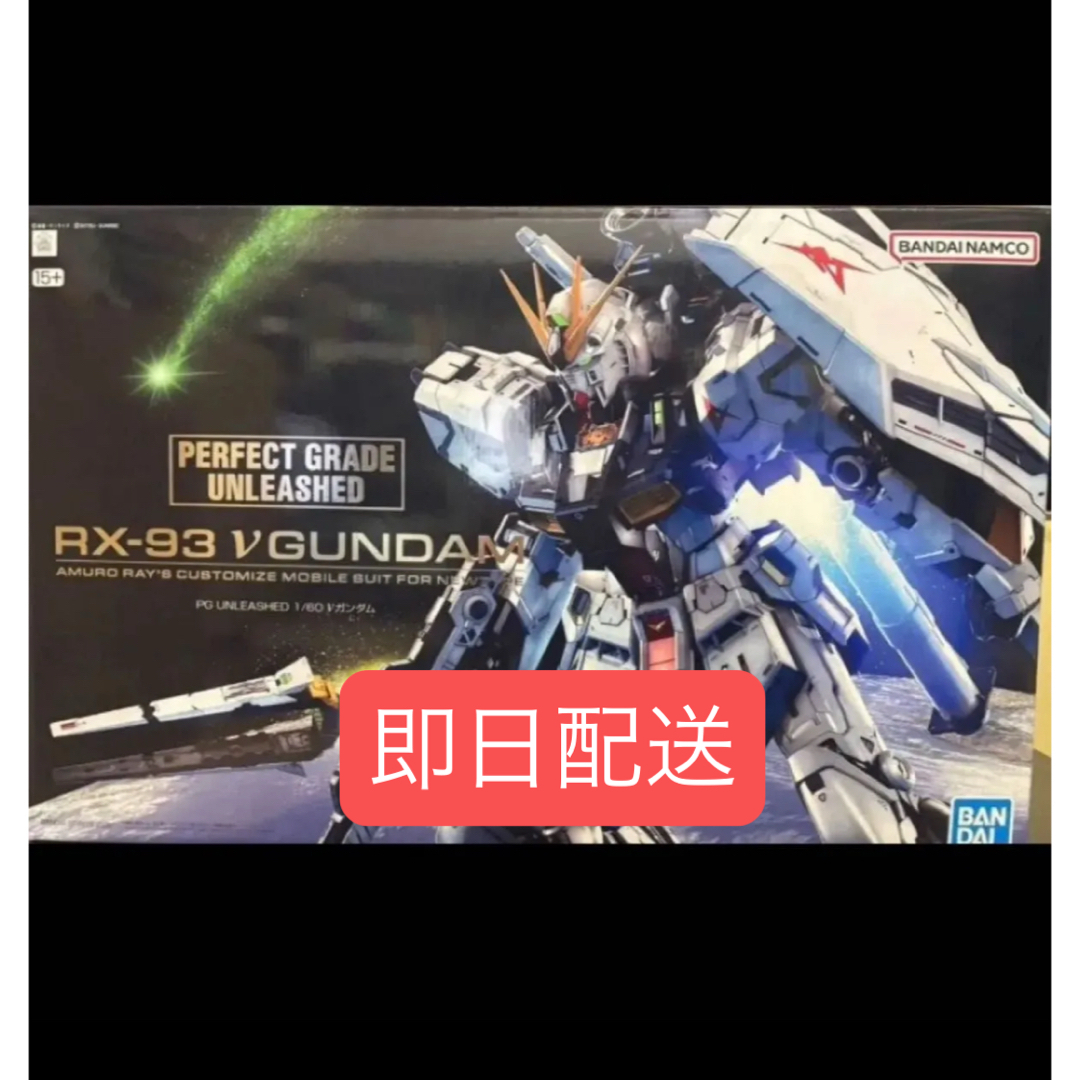 BANDAI - 新品未開封 計1点 PG UNLEASHED 1/60 RX-93 νガンダムの通販