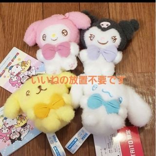 サンリオ（ぬいぐるみ）のフリマアイテム一覧