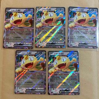 ポケモン - ニャースex RR 5枚セット 新品 ポケモンカードの通販 by
