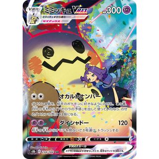 ポケモン - ポケモンカード SM ロコン アローラロコン 146 147/SM-P 未