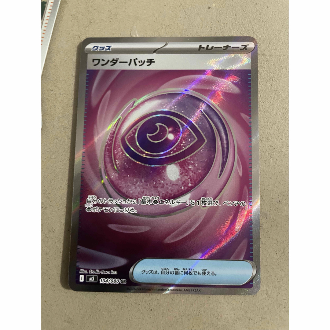 ポケモン - ワンダーパッチ SRの通販 by kk｜ポケモンならラクマ