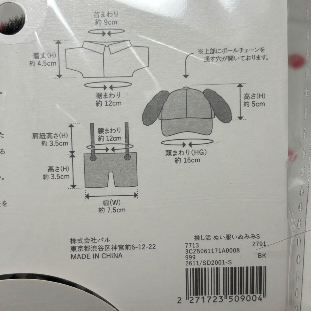 スリコ ぬい服セットの通販 by かおりーぬ's shop｜ラクマ