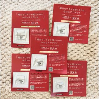 MIMURA - 【2個】ミムラ(MIMURA)「スムーススキンカバー20g SSカバー