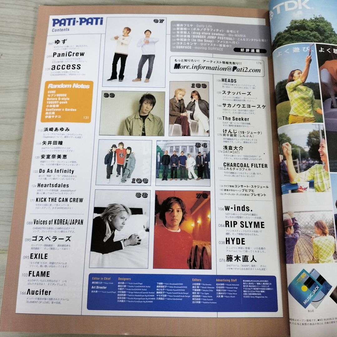 PATI PATI パチパチ 2002年 4月 ポルノグラフィティ ポスター付 090120