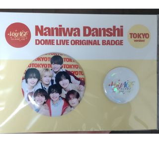 なにわ男子 - なにわ男子 VoyAGE 東京ドーム限定 缶バッジセットの通販