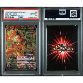 ミラバト 孫悟空のフリマアイテム一覧