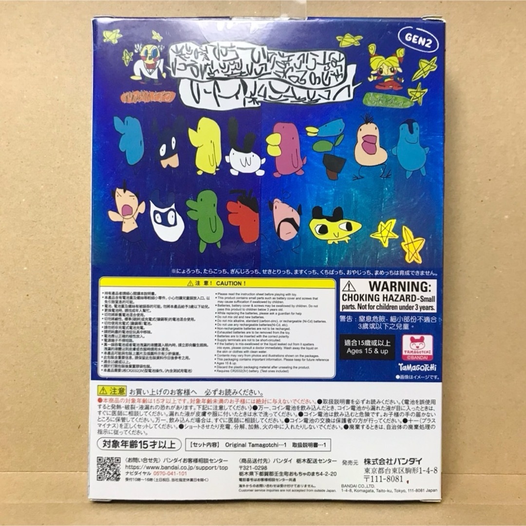 BANDAI - たまごっち 落合翔平コラボ Tamagotchi Shohei Ochiaiの通販