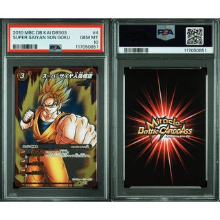 ミラバト 孫悟空のフリマアイテム一覧