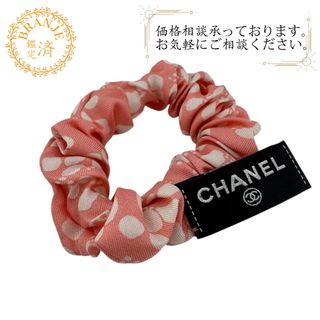 CHANEL（ヘアゴム/シュシュ）のフリマアイテム一覧