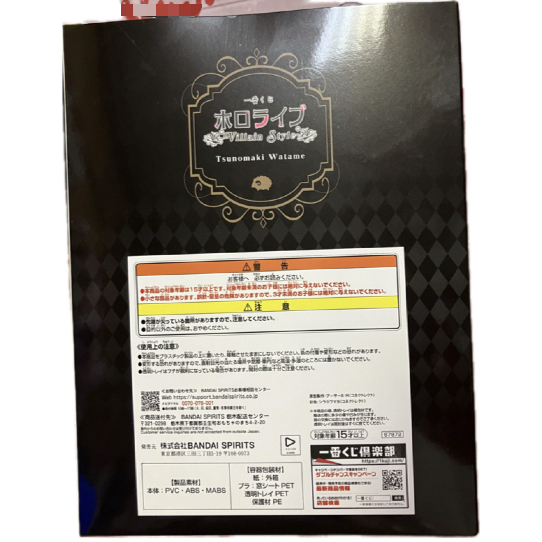 hololive - 未開封】一番くじホロライブVillainStyle角巻わため*全10種