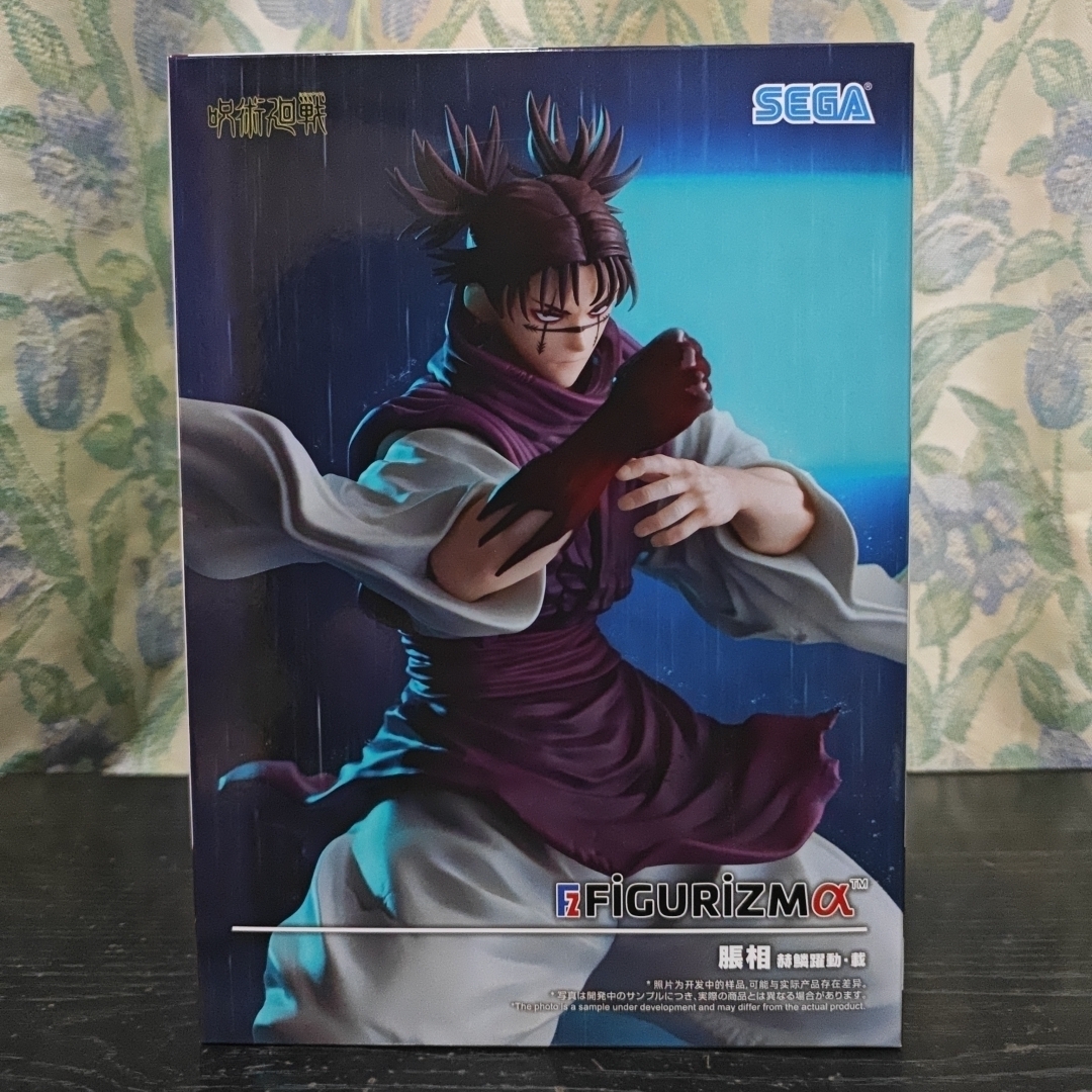 呪術廻戦 - 呪術廻戦 FIGURIZMα 脹相 赫鱗躍動・載 フィギュアの通販