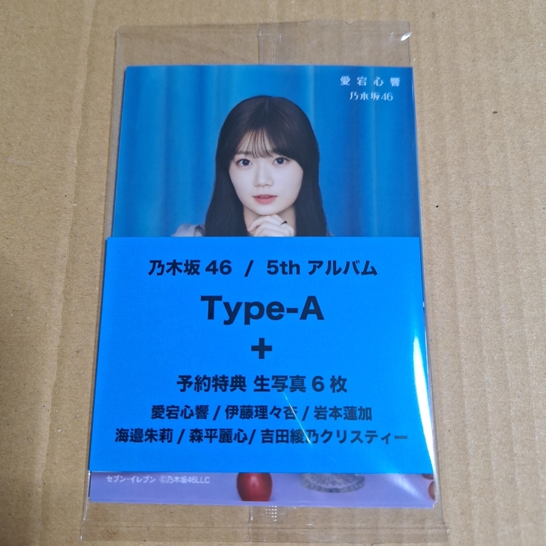 乃木坂46 my respect セブンネット限定特典生写真A～C+通常の通販 by