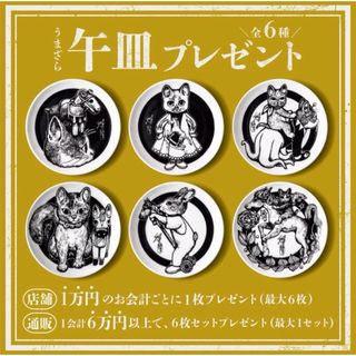 ヒグチユウコ - 新品！ヒグチユウコ さん 辰皿 非売品 豆皿 ②の通販