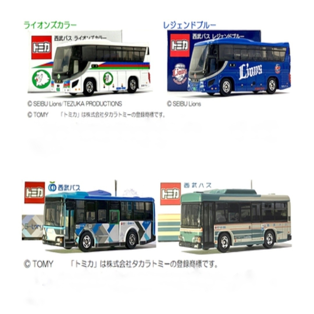 トミカシリーズ - 【新品未開封】 西武バス トミカ 高速バス2種 路線
