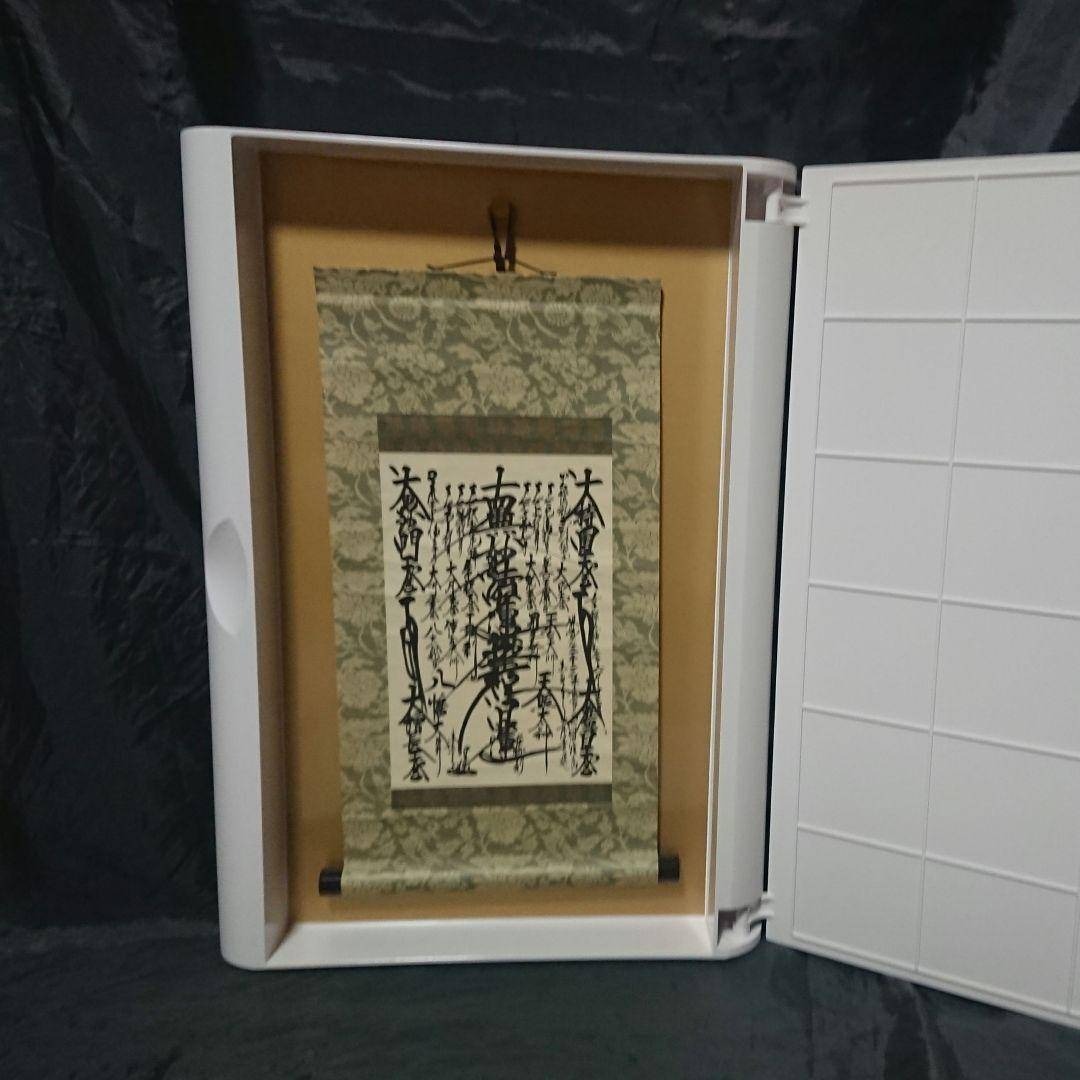 創価学会 御形木 御本尊様 日蓮正宗第26世 日寛上人の通販 by もぐら