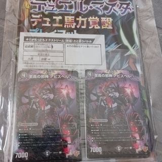 デュエルマスターズ - 専用 モルネクデッキの通販 by La＋'s shop