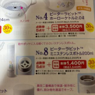 ジェラトーニ - 上海ディズニーランド ジェラトーニ 水筒セット