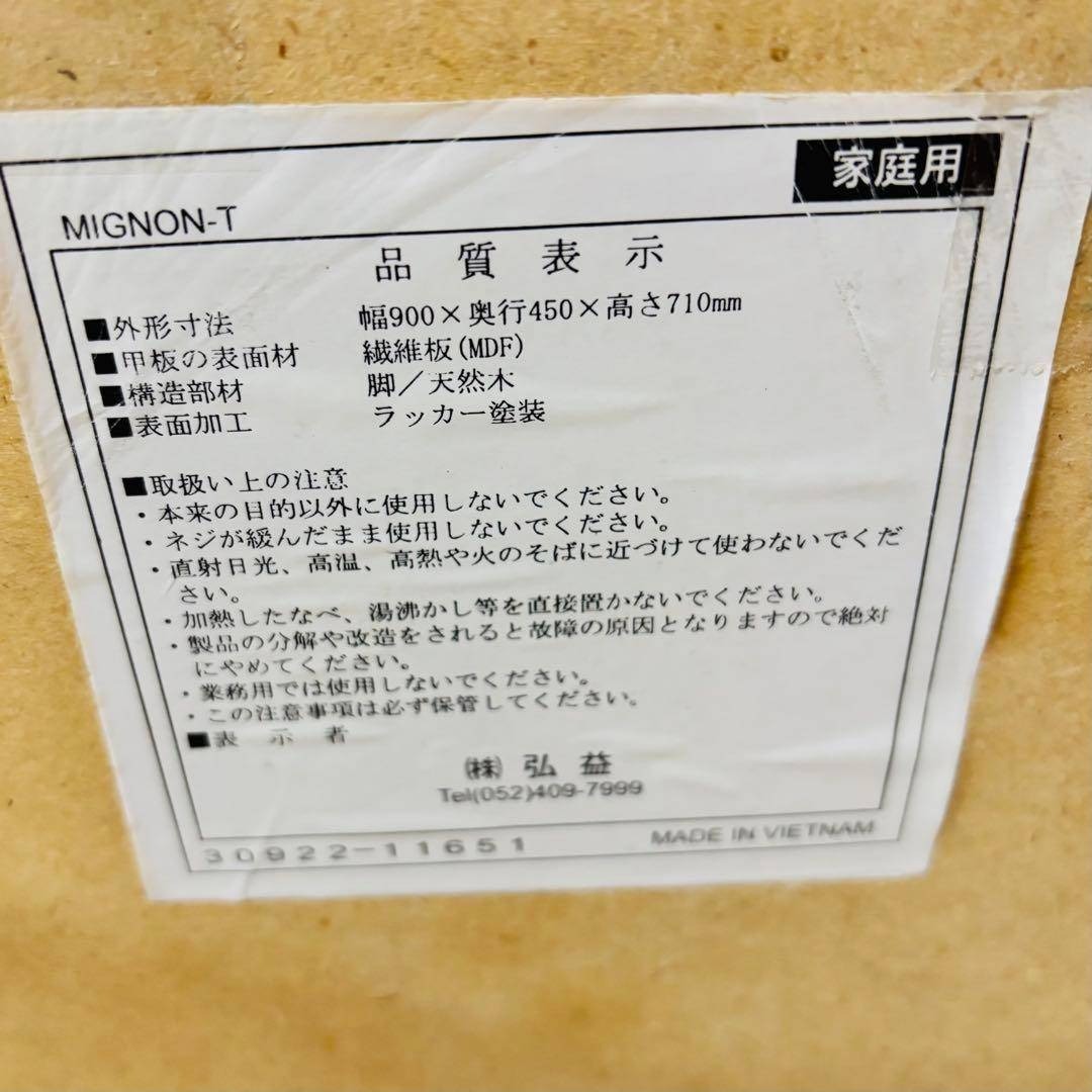 KOEKI デスク 机 女性 カントリーオシャレ 収納 MIGNON-T 弘益 デスク