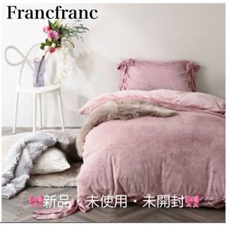 Francfranc - ロゼック 掛け布団カバー ダブル 1枚 & 枕カバー 1枚の