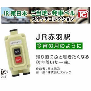 鉄道部品】車掌スイッチ 西武鉄道の通販 by KWT｜ラクマ