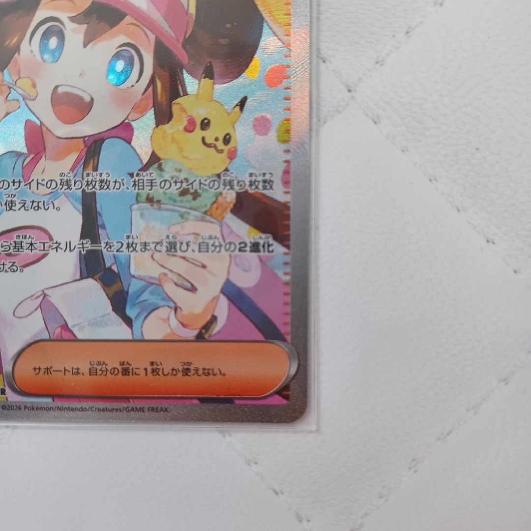 ポケモン - メイのはげまし SAR ムニキスゼロ ポケカの通販 by 373's