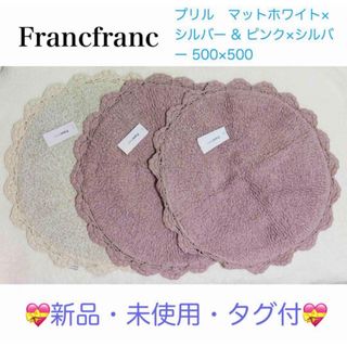 Francfranc - ヌボカステ ラグ ラウンド M ライトピンク φ1500 の通販