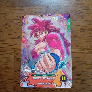 ドラゴンボール - HGD4-SEC2 ターブル ドラゴンボールヒーローズの通販