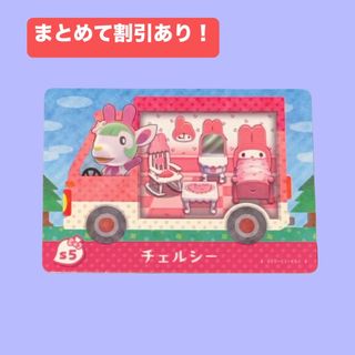 任天堂 - どうぶつの森 amiiboカード ロボ シベリア ビアンカ チーフの