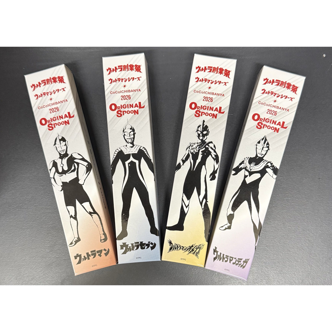 ウルトラマン スプーン CoCo壱番屋 創業祭 4本コンプリートセット