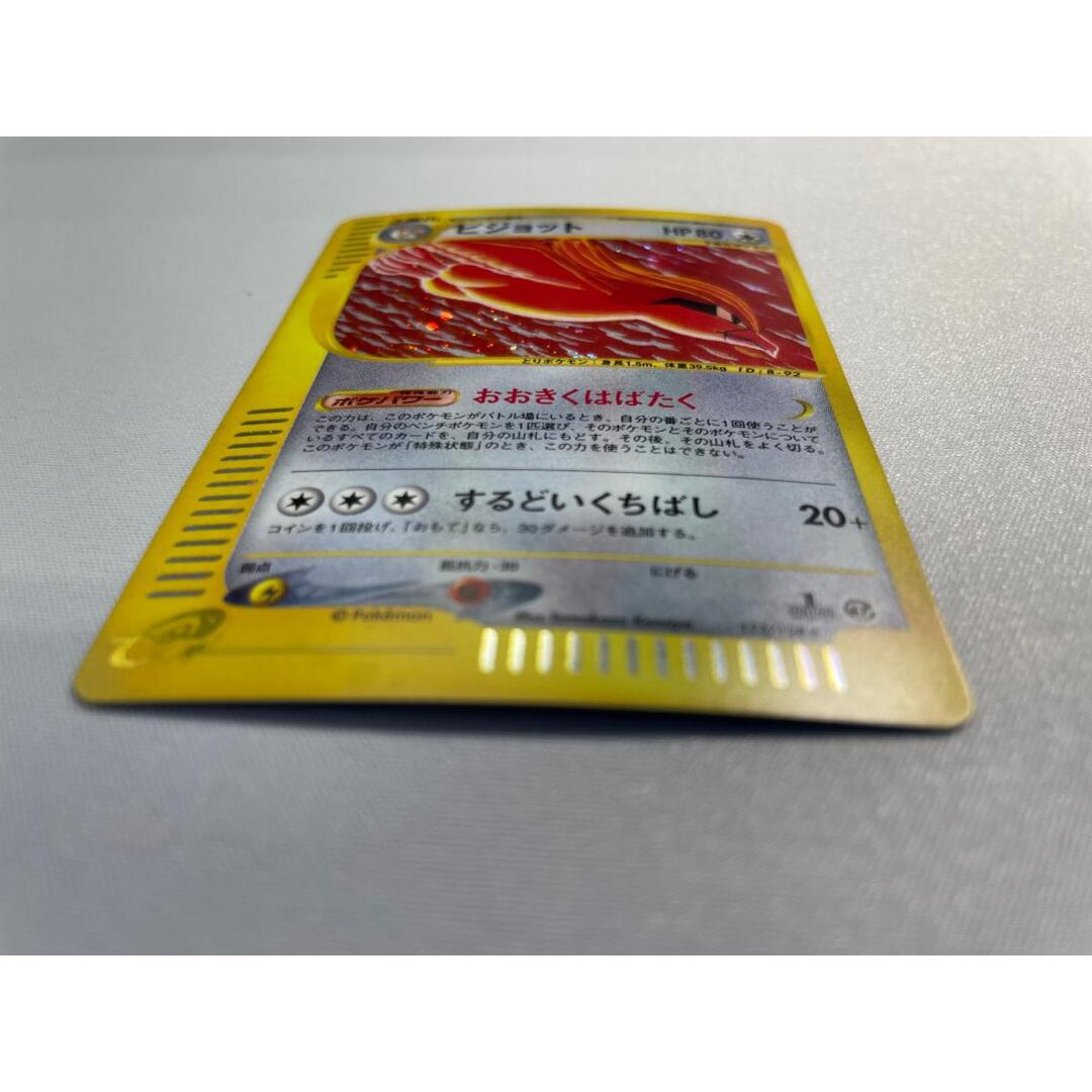 ピジョット ☆ [ポケモンカードe 基本拡張パック] 123/128 状態難