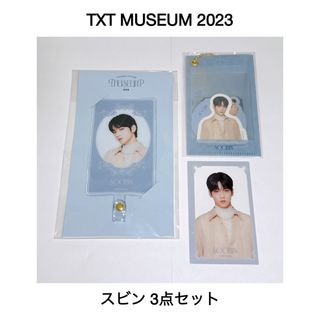 TOMORROW X TOGETHER - txt ppulbatu プルバトゥ キーリング ファン