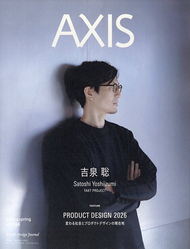 AXIS（アクシス）｜定期購読50%OFF - 雑誌のFujisan
