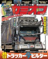 ハマーH1 ラジコンカー｜定期購読 - 雑誌のFujisan