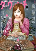 ルパン三世DVDコレクション Vol.46 (発売日2016年10月18日) | 雑誌