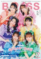 週刊 赤毛のアンの家｜定期購読 - 雑誌のFujisan