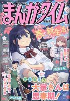 まんがタイムきらら 2023年11月号 (発売日2023年10月06日) | 雑誌/定期