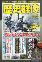 日本陸海軍機大百科 第11号 (発売日2010年02月10日) | 雑誌/定期購読の