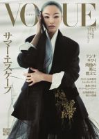 VOGUE JAPAN (ヴォーグ ジャパン) のバックナンバー | 雑誌/電子書籍