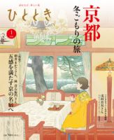 雑誌の発売日カレンダー（2025年12月19日発売の雑誌) | 雑誌/定期購読