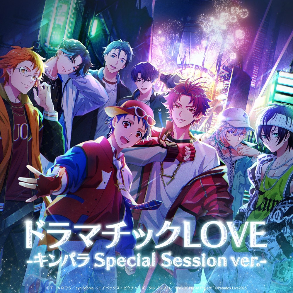 配信】ドラマチックLOVE -キンパラ Special Session ver