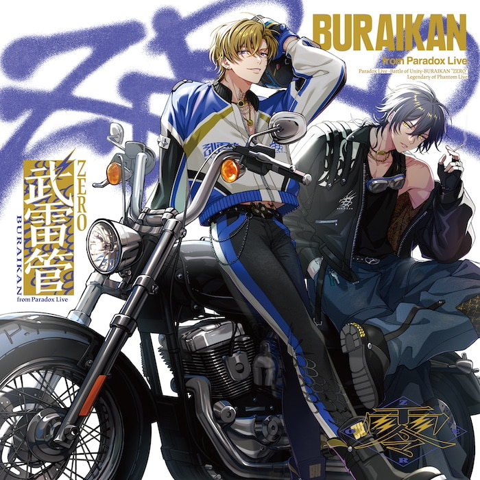 Paradox Live Exhibition Show -cozmez- | DISCOGRAPHY | Paradox Live