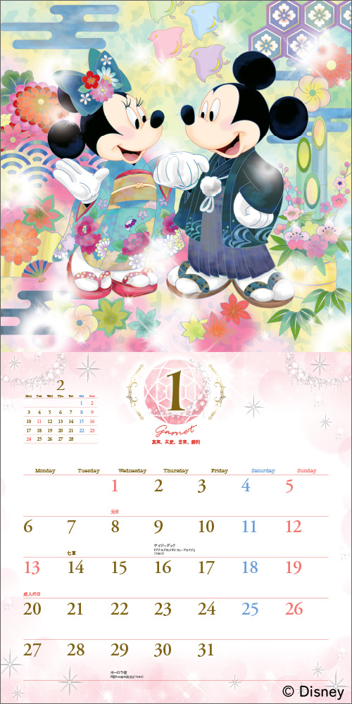 2025 大人ディズニー 素敵な壁掛けカレンダー｜株式会社エムディエヌ