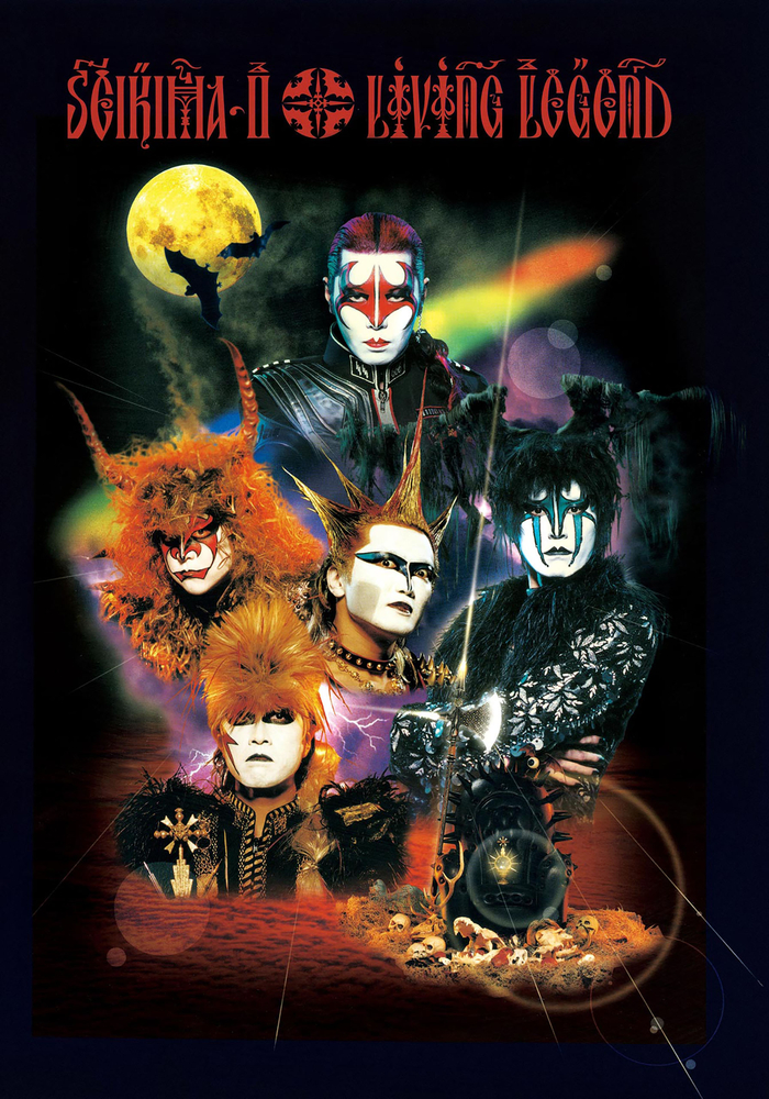 聖飢魔II公式ツアーパンフレット THE FINAL BLACK MASS TOUR LIVING