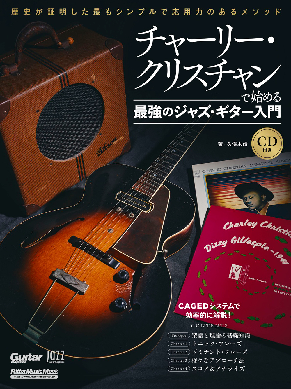 チャーリー・クリスチャンで始める最強のジャズ・ギター入門|商品一覧