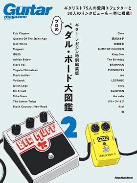 エレキギター - 機材関連|商品一覧|リットーミュージック