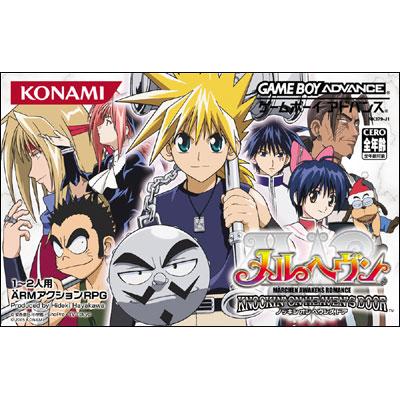 メルヘヴン -Knockin'on Heaven's Door - : Game Soft (Game Boy