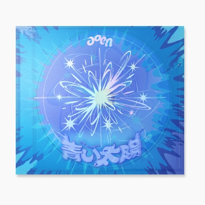 青い太陽 (The Blue Sun)The Blue Sun Ver.【通常盤 (初回プレス