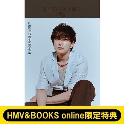 HMV&BOOKS online限定特典：折り目なしB3ポスター》KEITA MACHIDA 15th